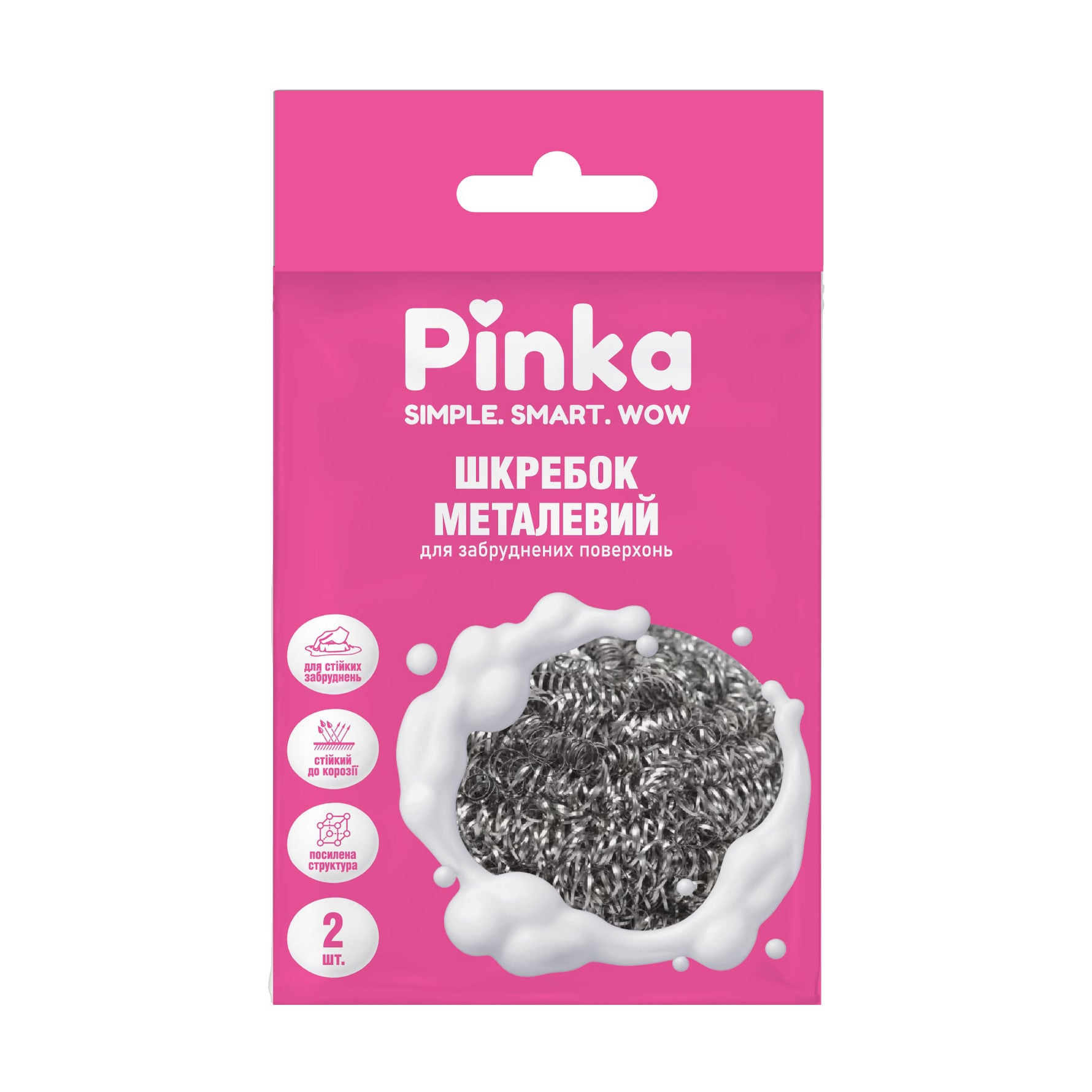 Шкребок металевий Pinka SIMPLE. SMART. WOW, 2 шт
